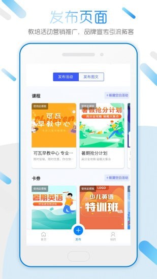 招生雷达app下载