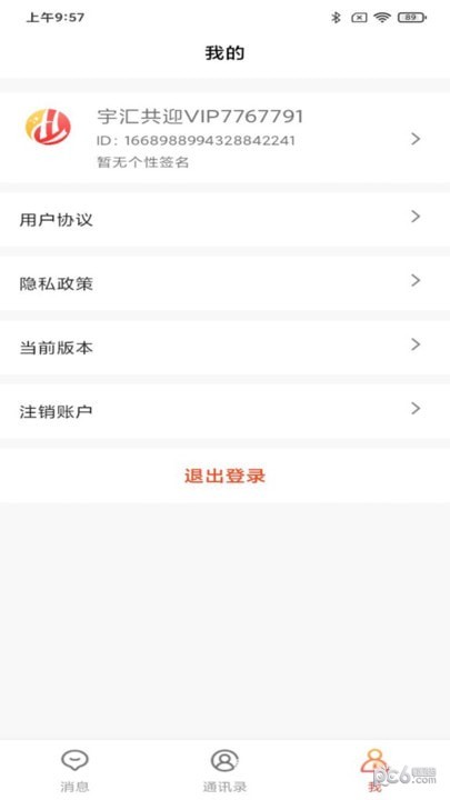 宇汇共迎 宇汇共迎