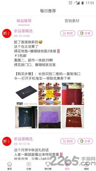 折品荟app