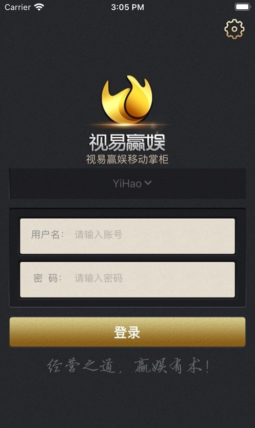 赢娱移动掌柜