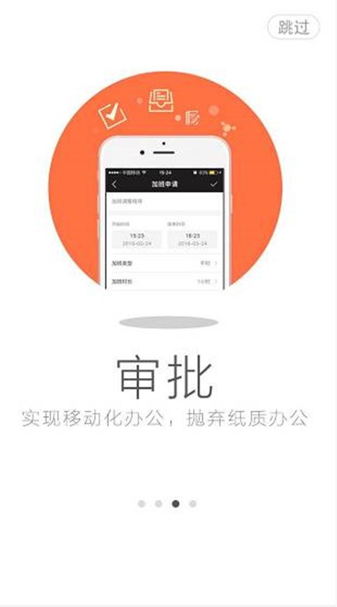 新办公