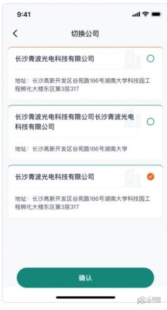 宇辰绿能
