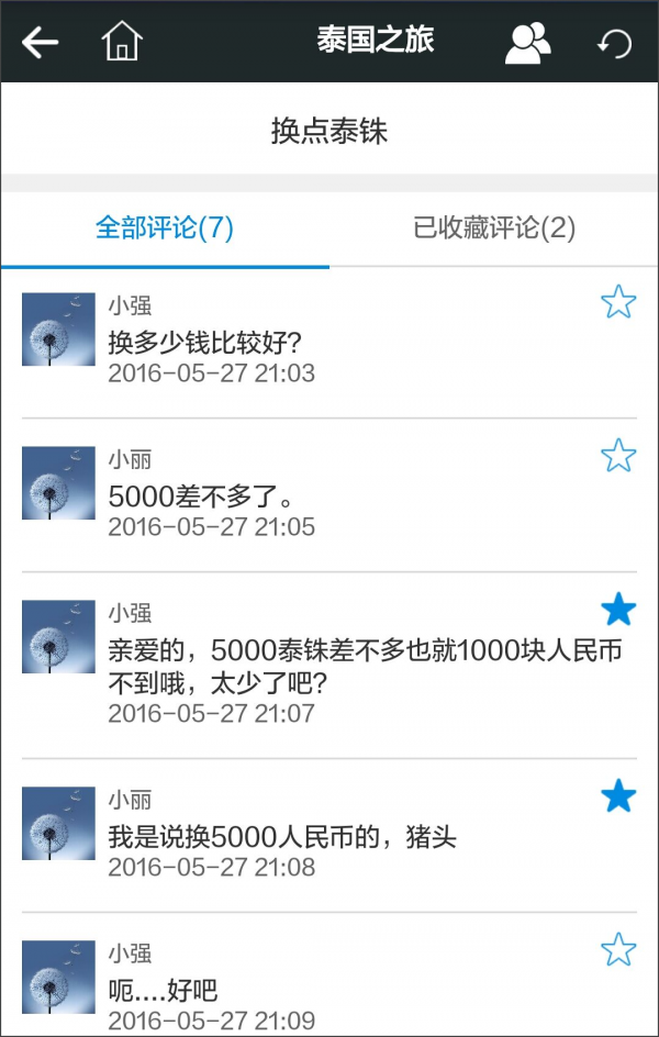 小聚办公协作
