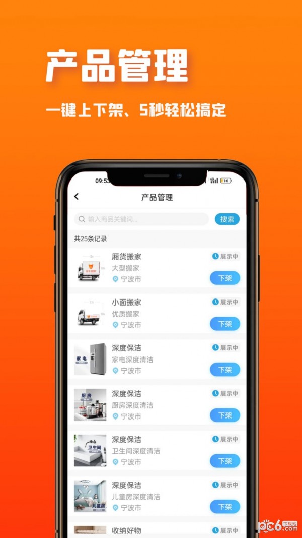 溪牛到家企业版
