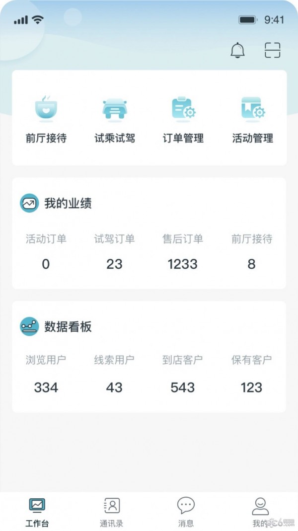 口袋E店