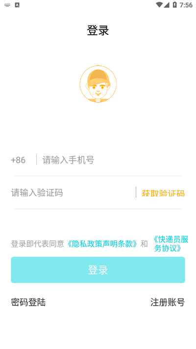 巧目快递员app