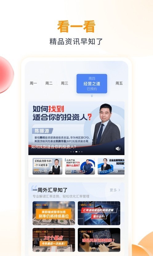 波波知了