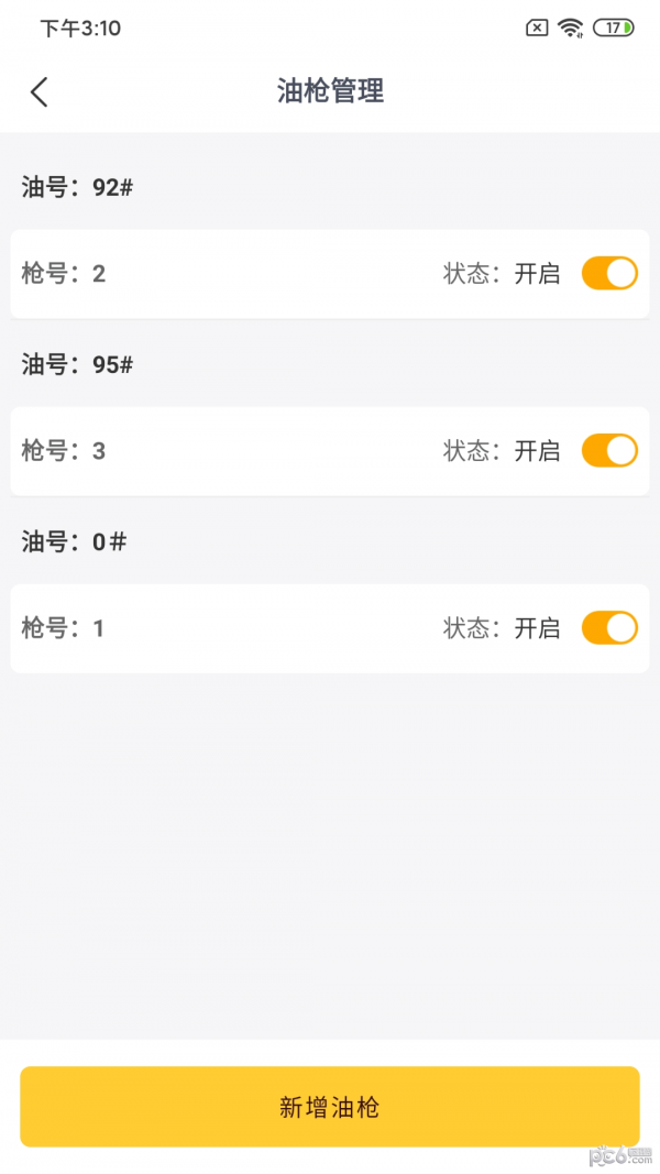 一车加油商家端