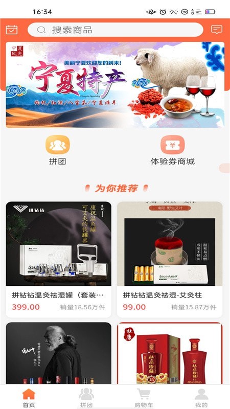 拼钻钻
