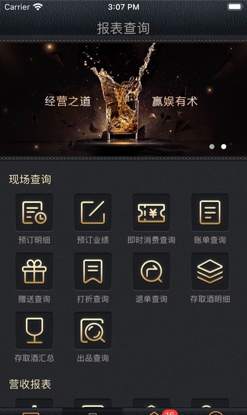 赢娱移动掌柜