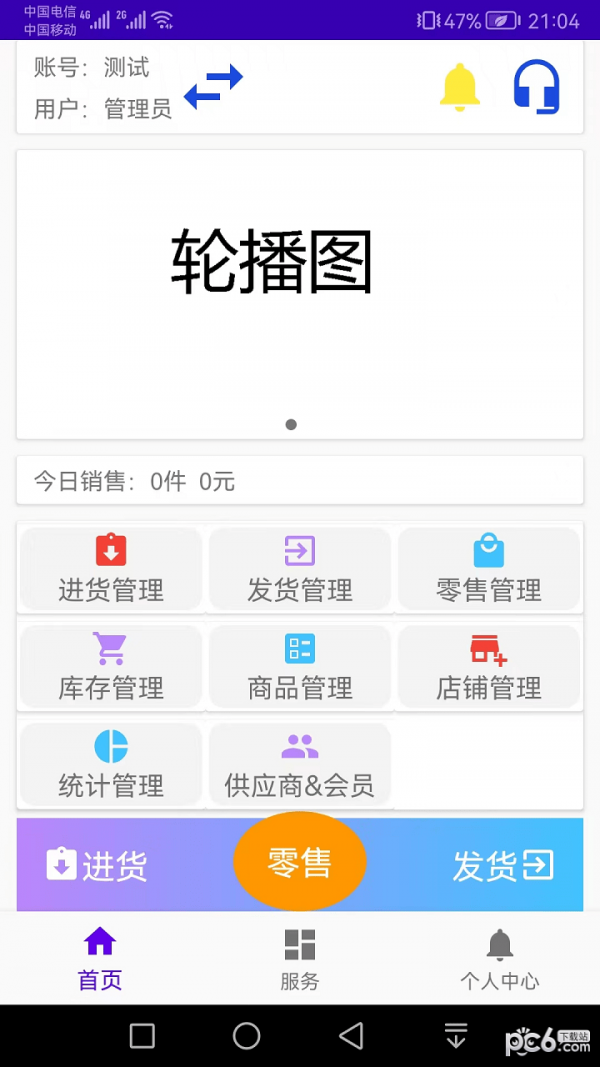 汉出进销存