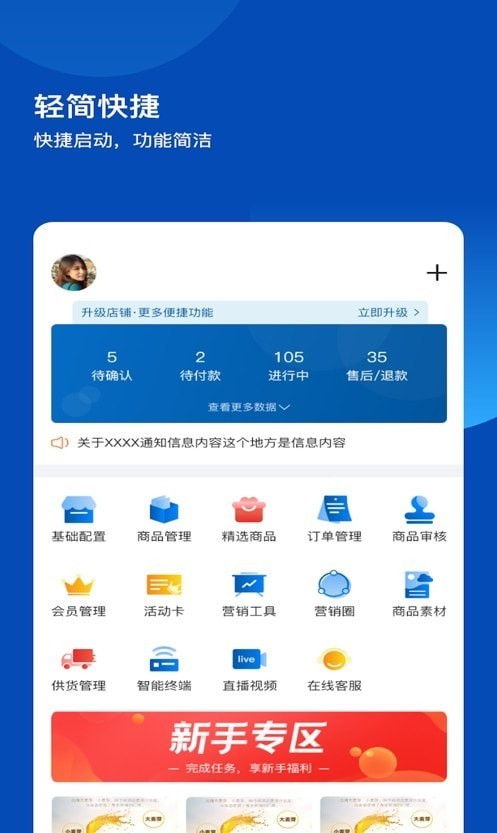 不得了开店宝