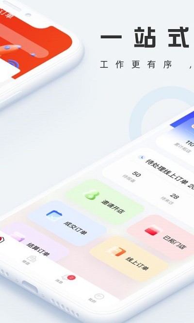 阿铺商务通官方版