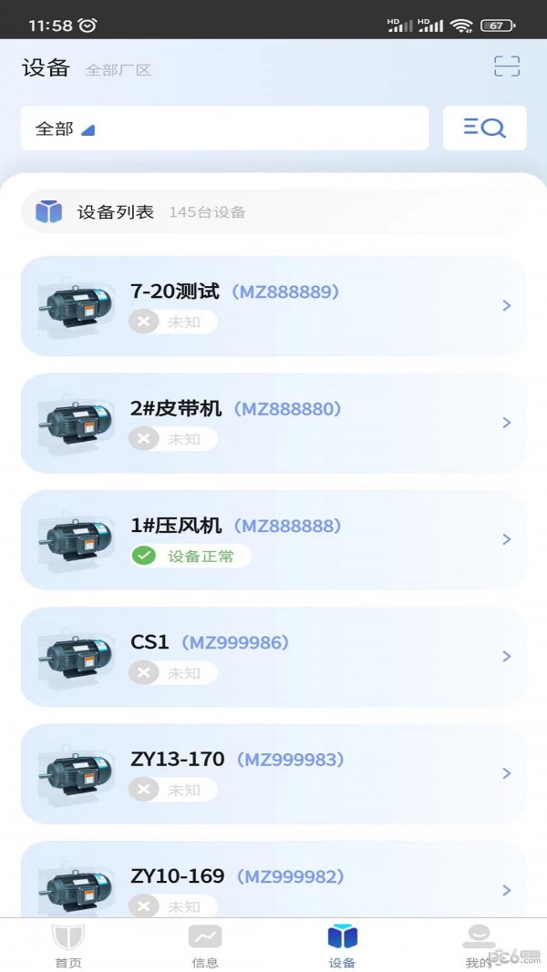 嘉轩卫士