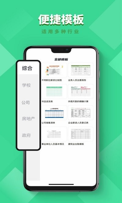 numbers表格编辑客户端