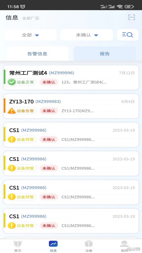 嘉轩卫士