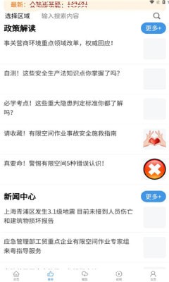 企链工
