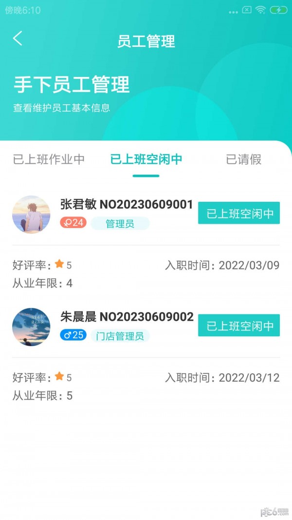 承郁施总管 承郁施总管