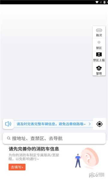 顺丰地图内部版