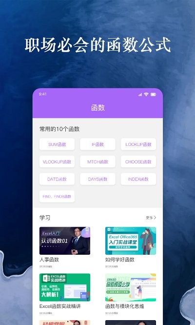 果果手机电子表格excel客户端