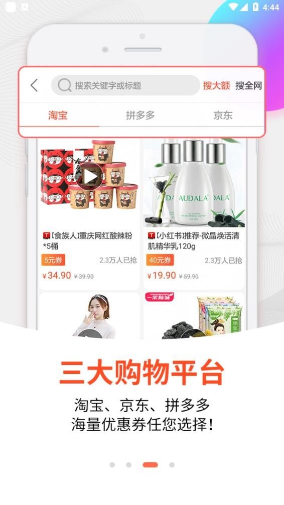 拼了个团