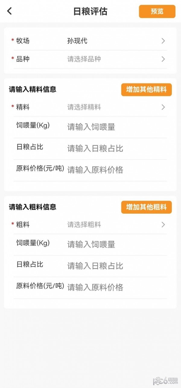 反刍科技