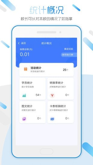 招生雷达官方版