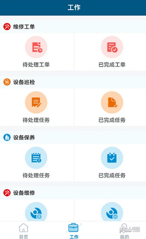 珠江智慧物管 珠江智慧物管