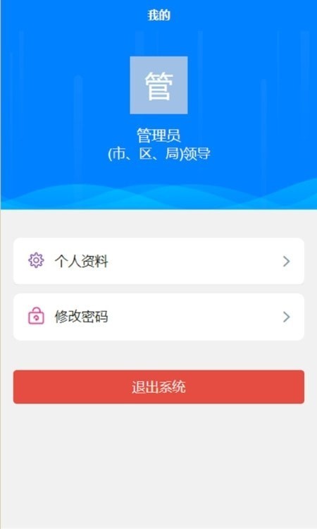 财源建设管理系统