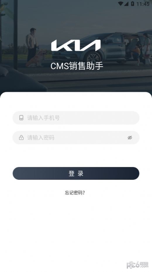 CMS销售助手