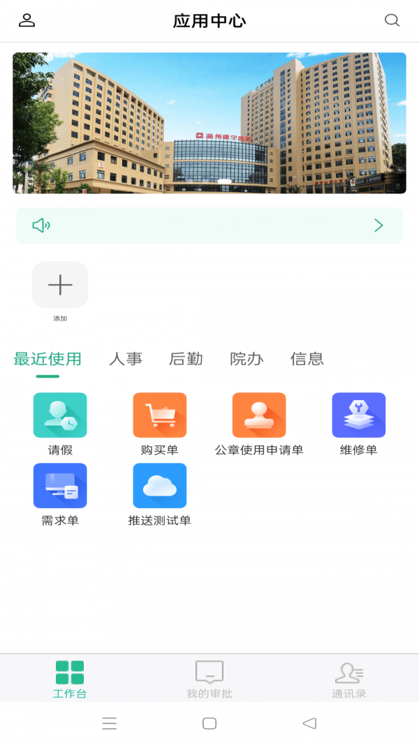 云办公