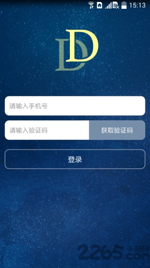 鼎取快递员app