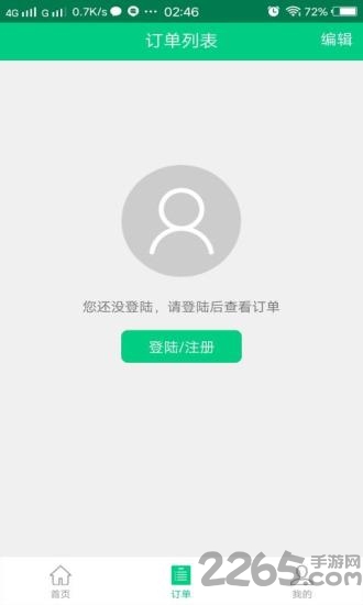 大圣闪送最新版app