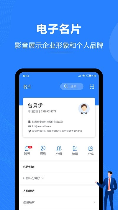 汇智能通商务软件