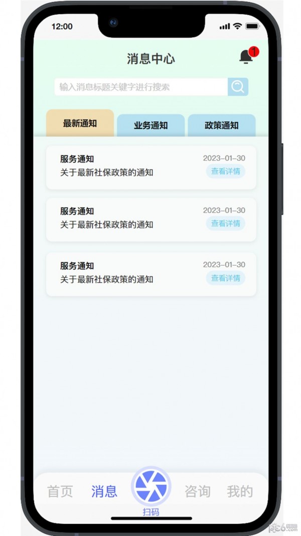 丁香管家