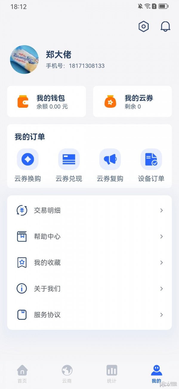 联聚云