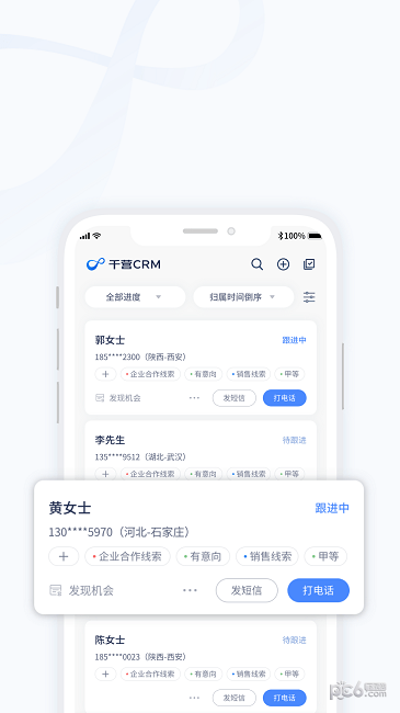 千营CRM