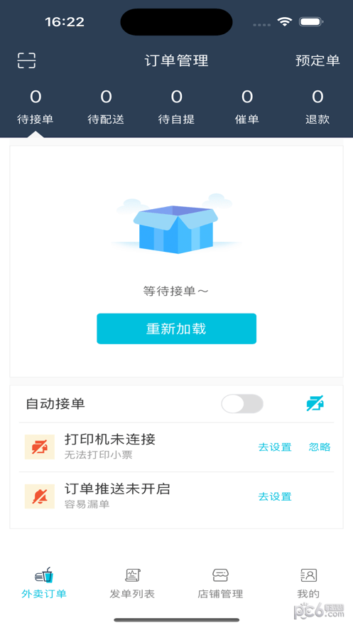 三快刻商户