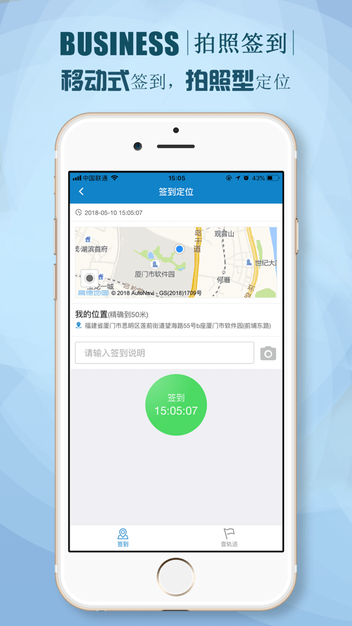 朗新人力资源系统
