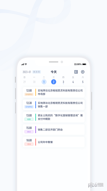千营CRM