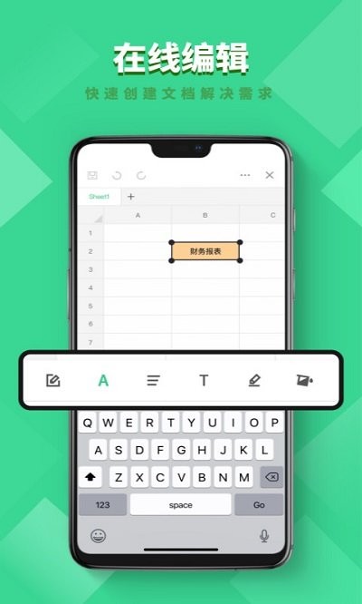 numbers表格编辑客户端