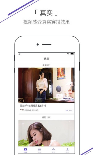 偶搭手机版