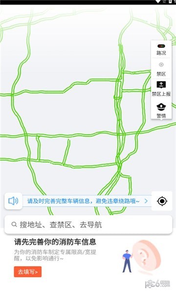 顺丰地图内部版