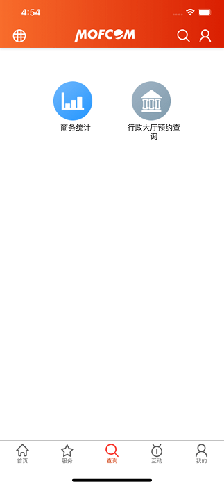 商务部网站app
