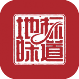 地标味道增客系统