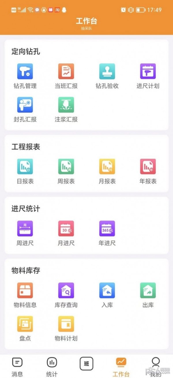 蚯蚓钻孔