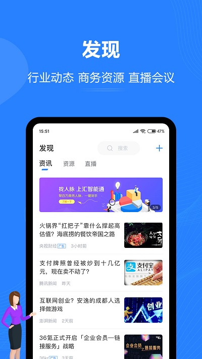 汇智能通商务软件