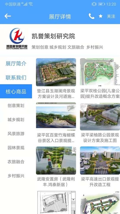 数智商务app