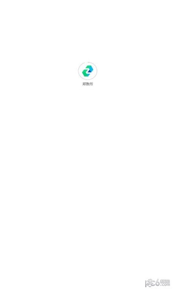 郑数所