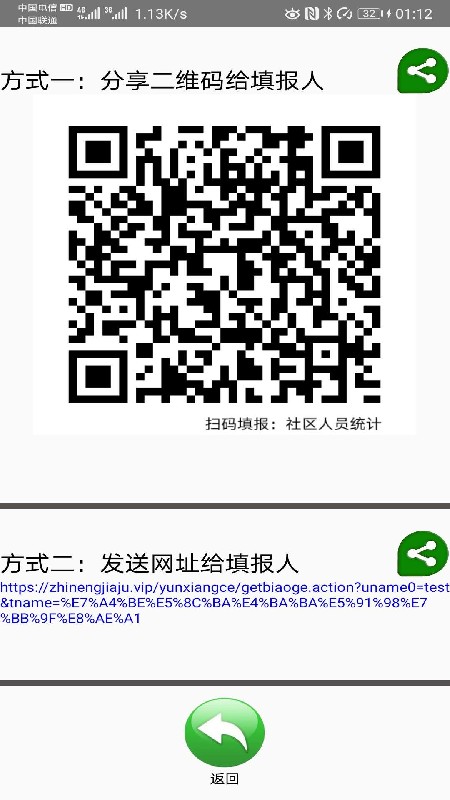 万能表格采集助手软件下载